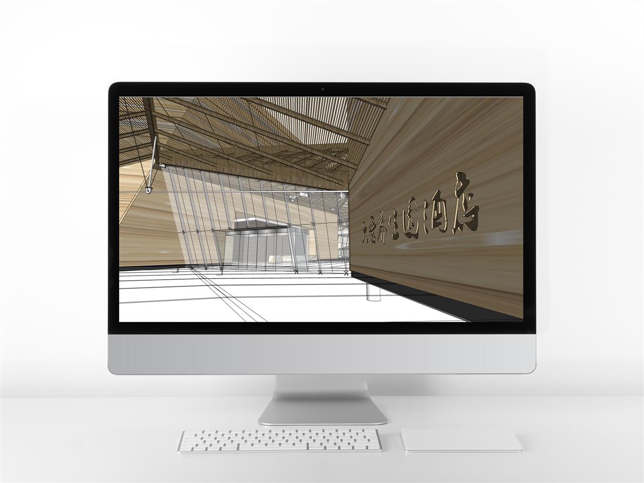 간단한 호텔시설 꾸미기 sketchup 샘플